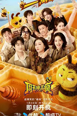 声浪计划 最新综艺在线看