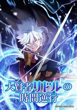 星海拾遗 动漫全集高清在线看